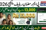 PM Ramzan Relief Package 2026 – How to Get Rs 13,000 Online & Check Eligibility at pmrrp.nitb.gov.pk