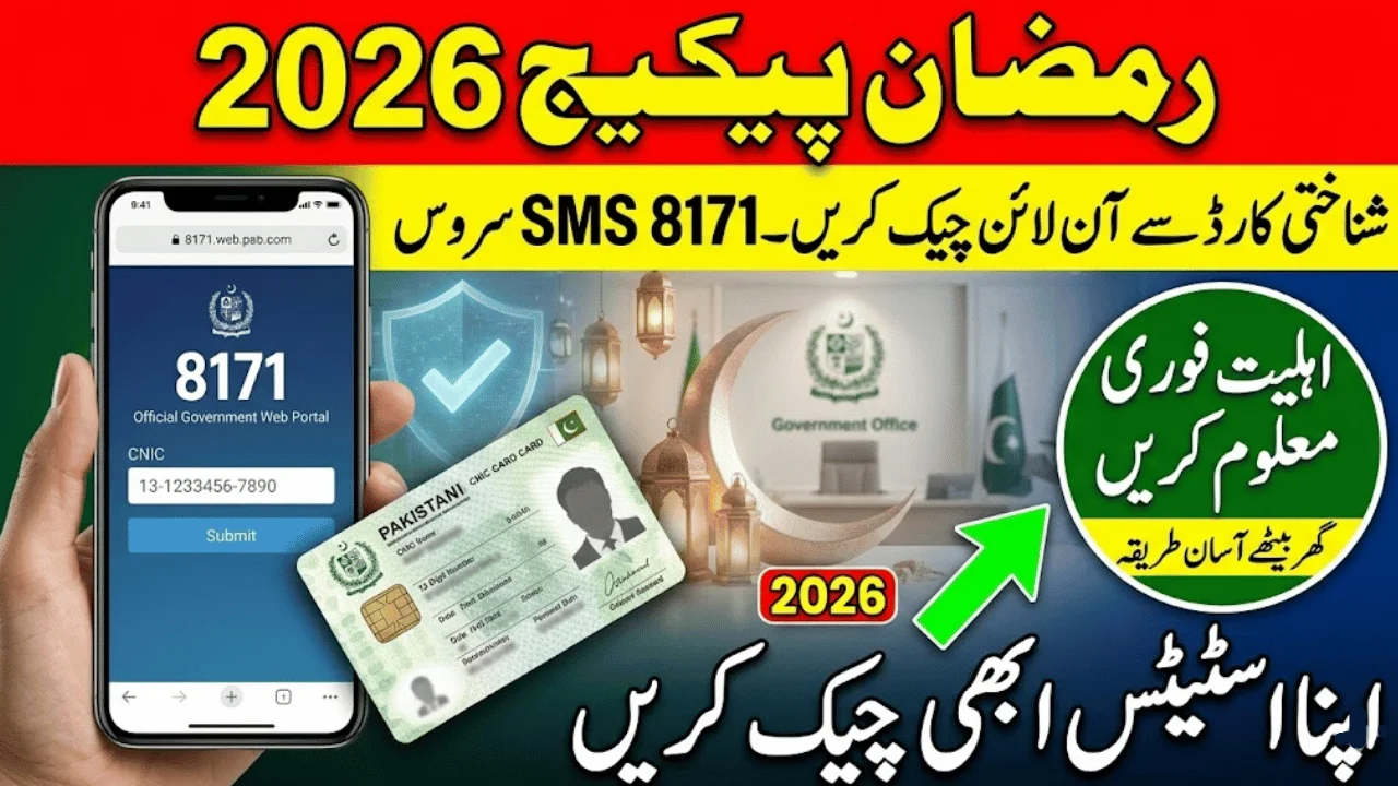 Ramzan Package Check by CNIC Online 2026
