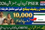 pser.punjab.gov.pk Online Registration 2026