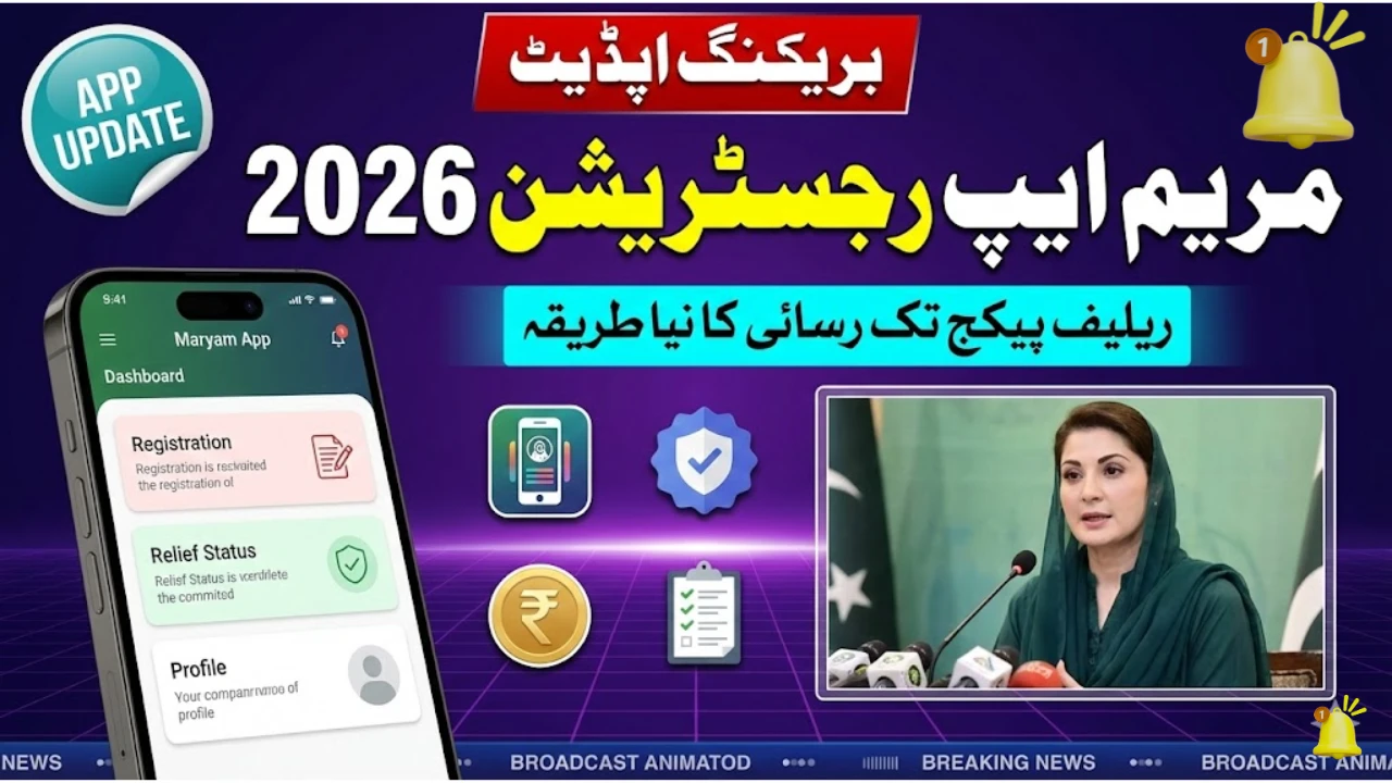 Maryam App Registration and Relief Package Access Update 2026 – Complete Guide