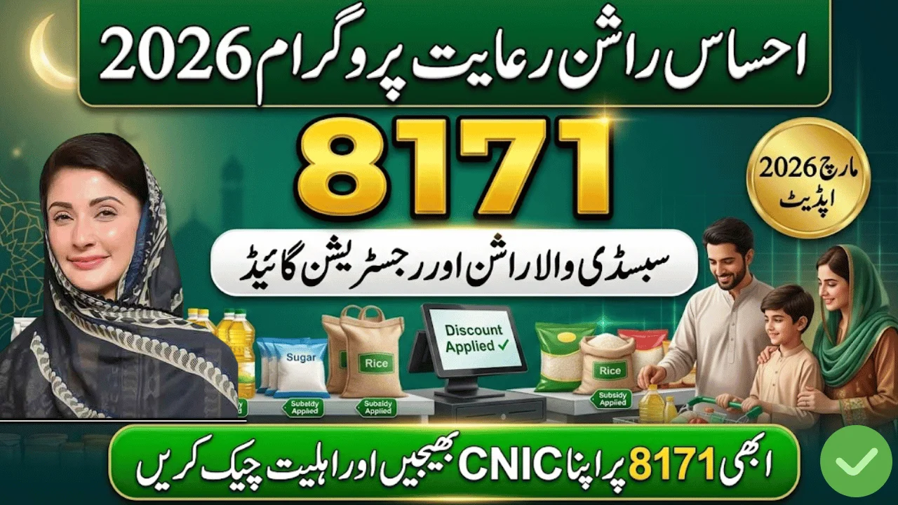 Ehsaas Rashan Riayat Program 2026 – Complete Guide to Subsidized Groceries, Eligibility & Registration