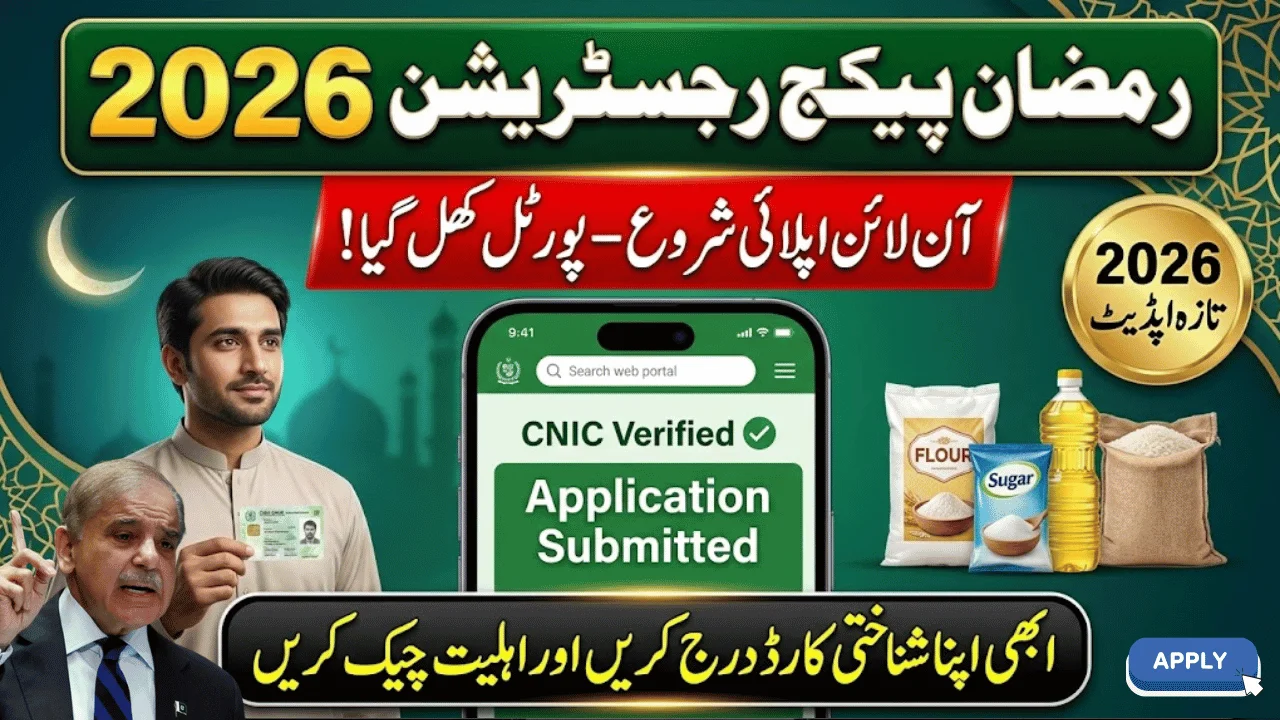 Ramzan Package Registration 2026 Online Apply