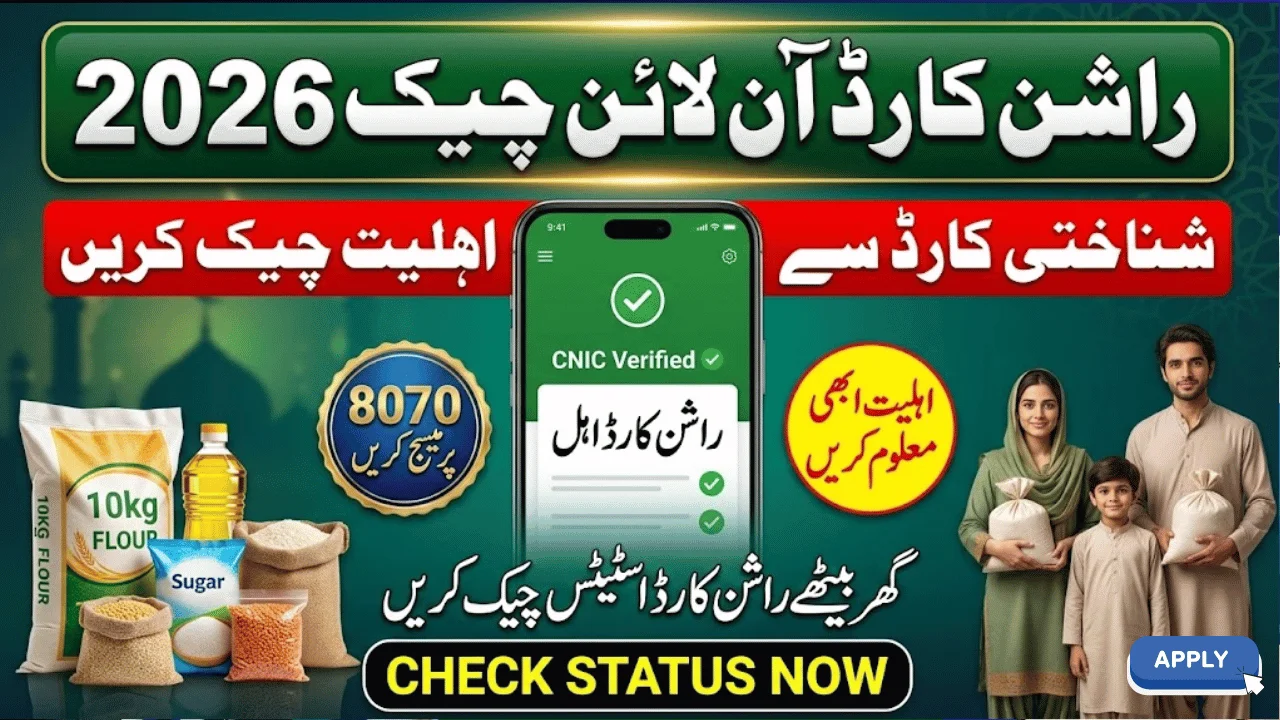 Ration Card Check Online 2026 Using CNIC